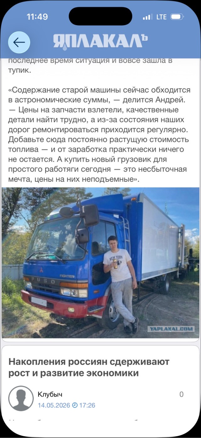 Полмиллиона на ветер - речной круиз не удался