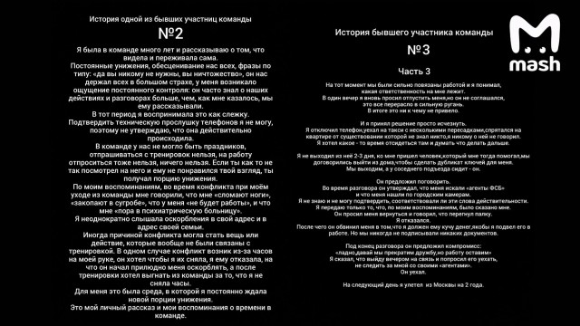 На танцора команды Мота и хореографа Дмитрия Черкозьянова обрушился новый поток обвинений от бывших учеников