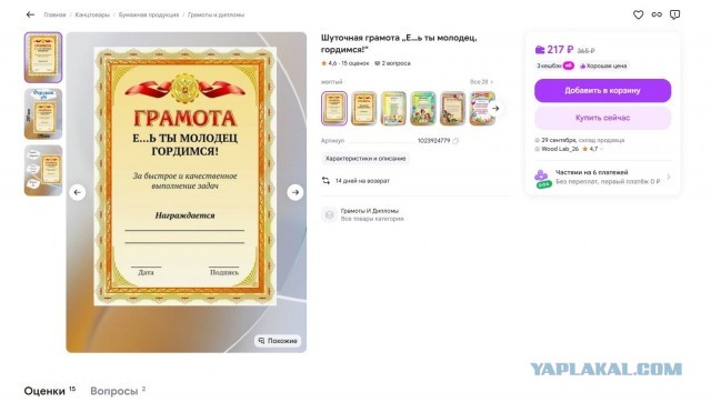 А можно не надо?