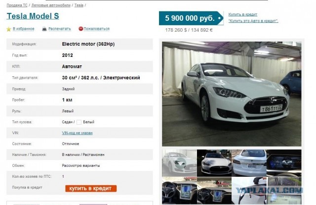 Тесла бы бы рад