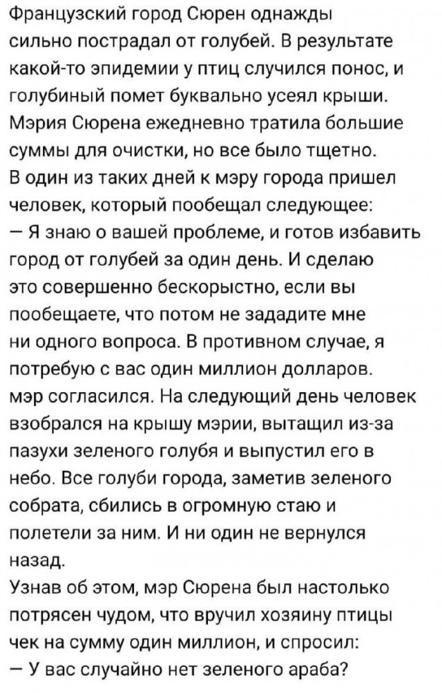 Очень актуальный анекдот в свете последних событий