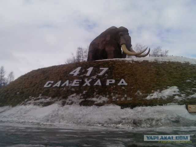 Цивилизованный Ямал