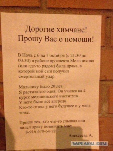 Помогаем, нужны свидетели