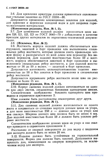 Причал для чайников