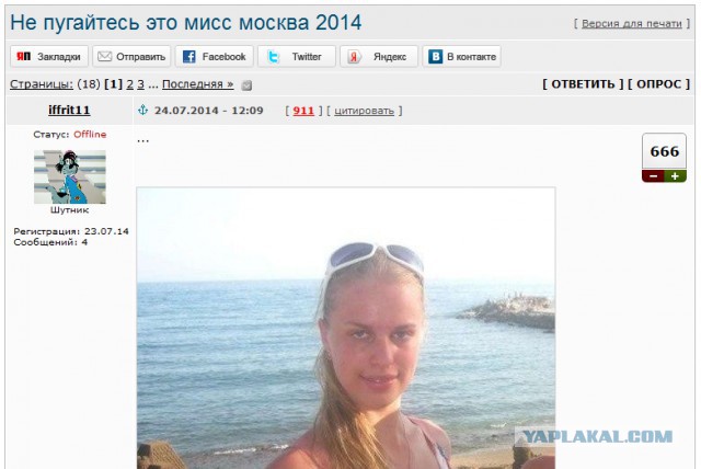 Не пугайтесь это мисс москва 2014