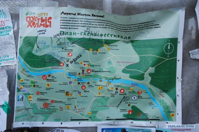 Пустые холмы 2011