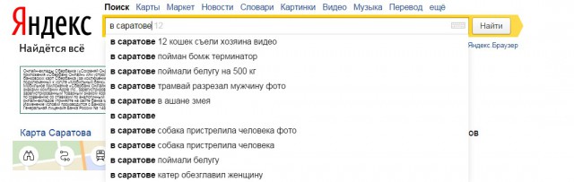 Новый способ знакомства