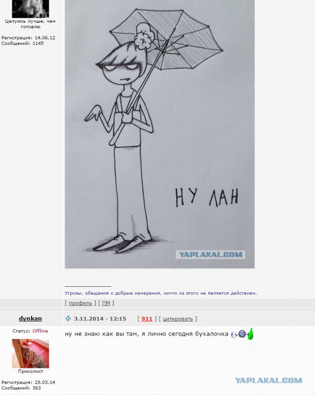 Смешные комментарии из ЯПлакал.сом