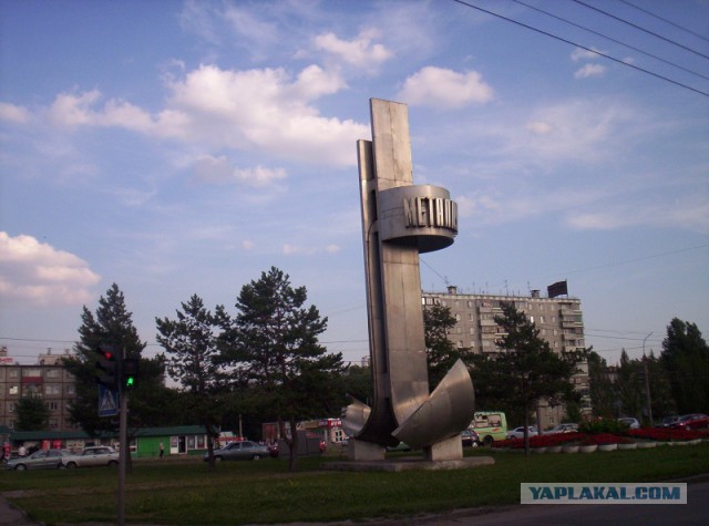 Челябинск