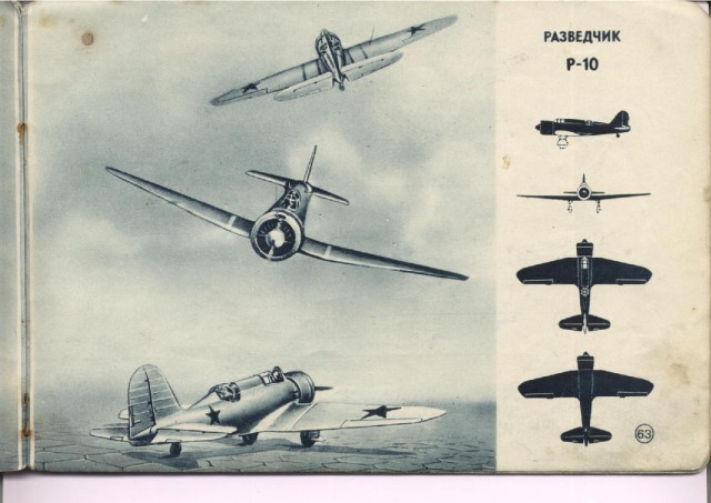 Силуэты самолетов Второй Мировой