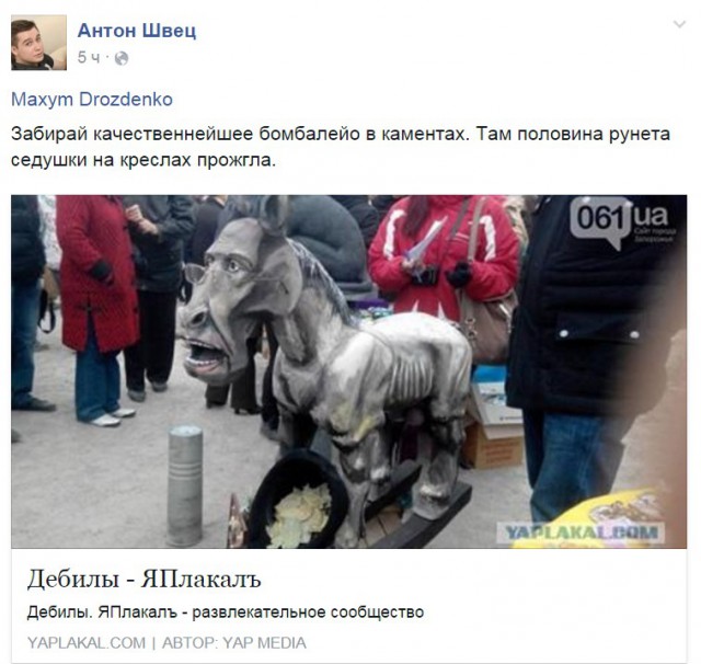 Дебилы
