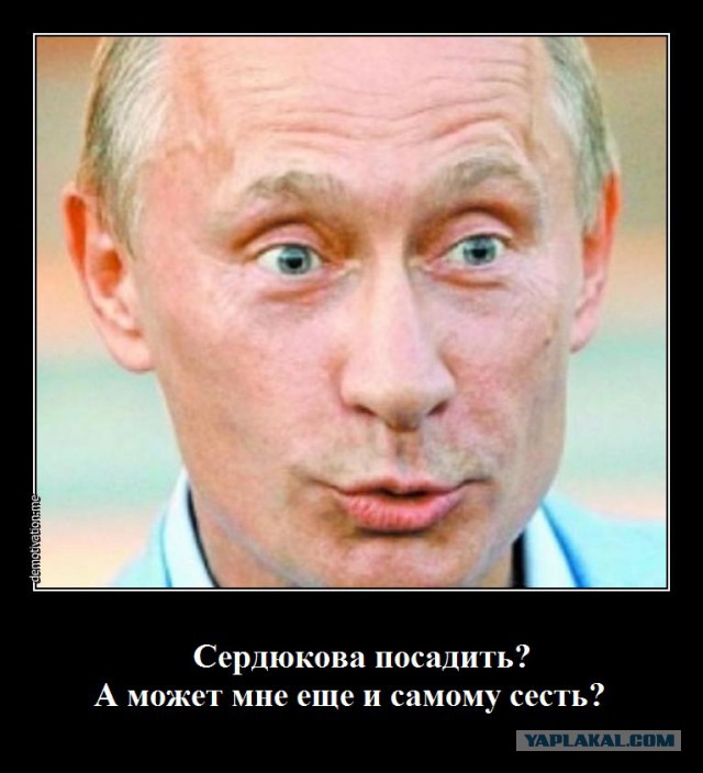 Чемезов, не назначай Сердюкова топ-менеджером