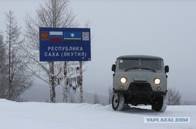 Купить УАЗ, остаться в живых, доехать до дома!