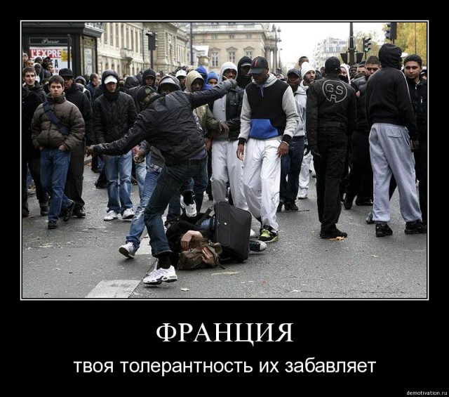 Увидеть Париж и не умереть