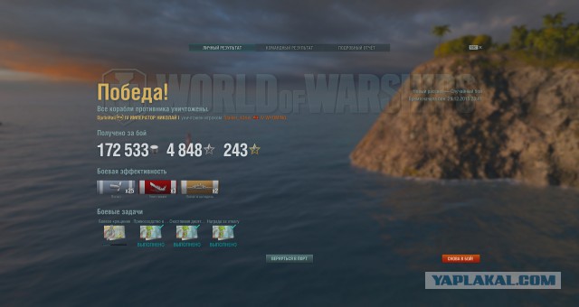 World of warships