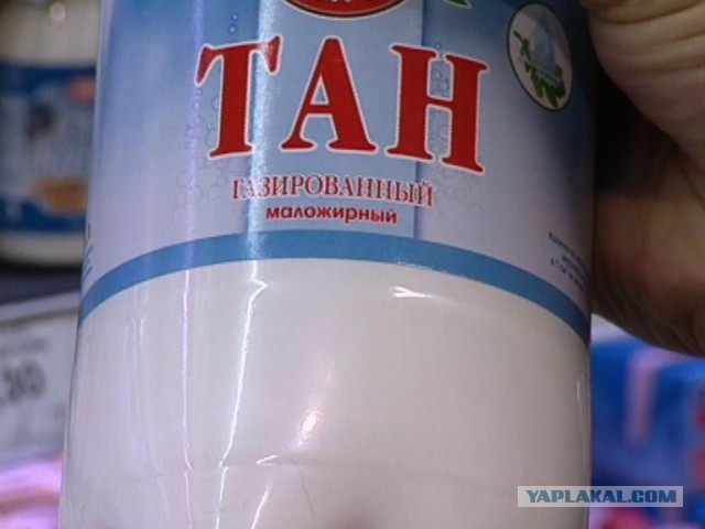 Тан картинки. Тан Айран кисломолочный. Тан (напиток). Молоко Тан. Айран напиток.