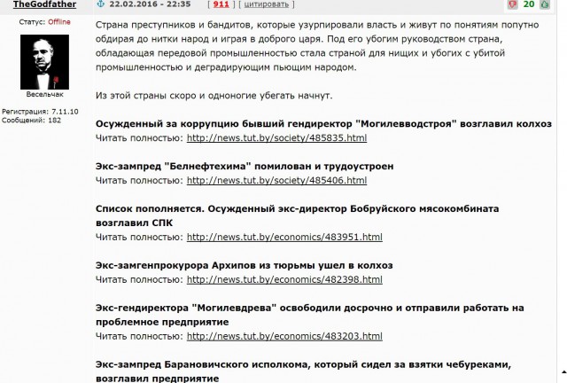 Батька о тарифах ЖКХ