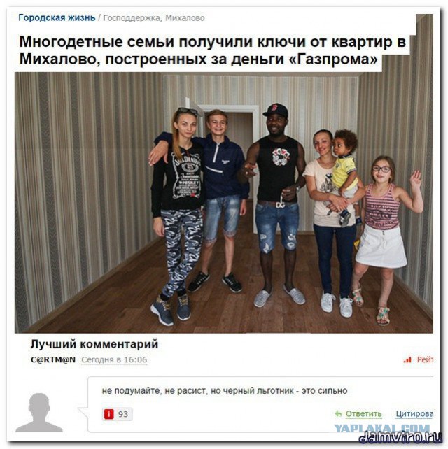 Смешные комментарии 08.03.2016