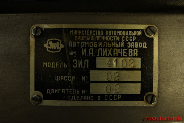 История создания ЗИЛ 4102 "Мишка" и "Райка"