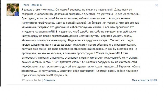 Подростки из Ефремова устроили самосуд над педофилом? Видео