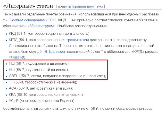 "Нет незаменимых": знаменитости и гениальные ученые, сосланные в лагеря СССР