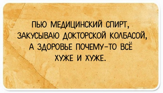 35 юмористических открыток с философскими рассуждениями о жизни