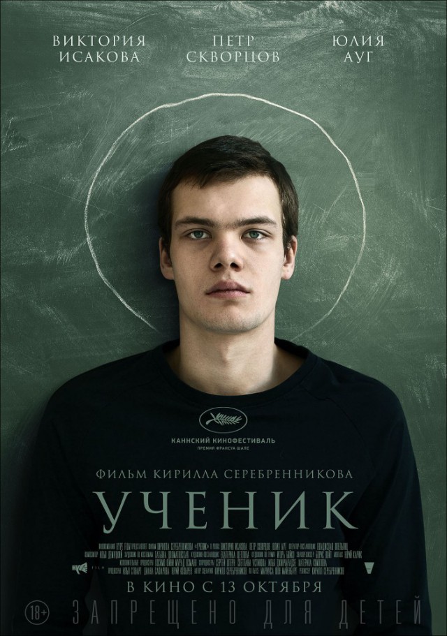 Верующие просят запретить презервативы.