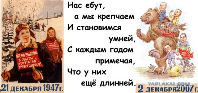 Политические комментарии и картинки из соцсетей