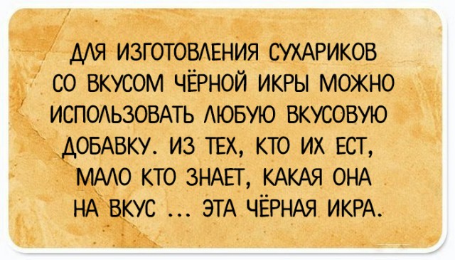 Подслушано