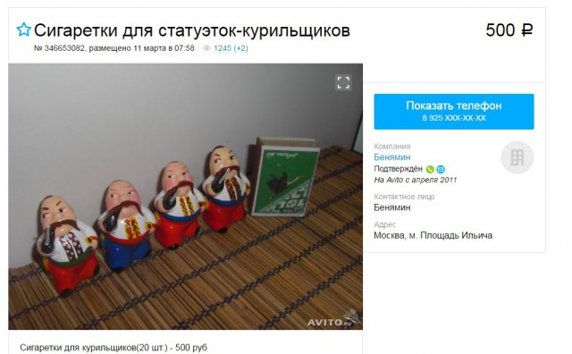 Коллекция сувениров "КУРИЛЬЩИКИ".