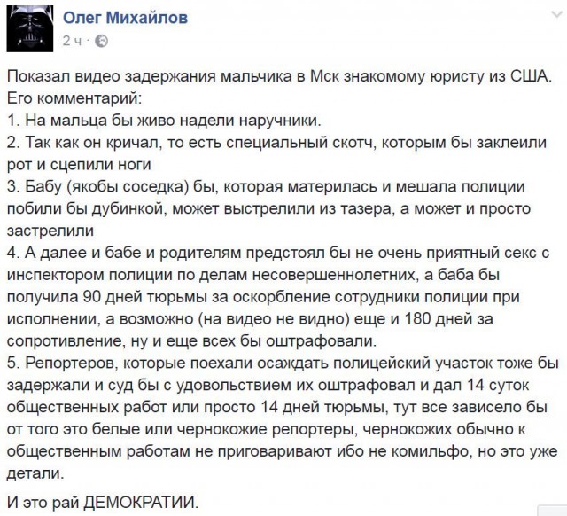 Полиция Москвы принесла извинения родителям за задержание 9-летнего мальчика, читавшего стихи вслух