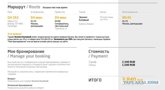 "Жадные крымчане сорвали курортный сезон"
