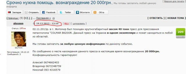 Срочно нужна помощь. вознаграждение 20 000грн.