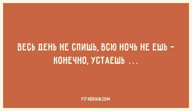 19 высказываний от профессионалов похудения