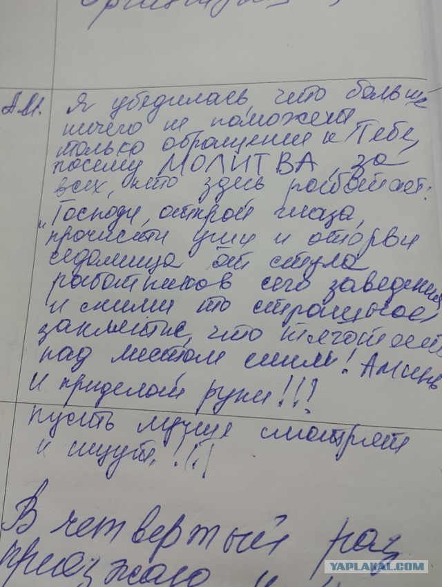 На Почте России можно что угодно сделать. Кроме отправки посылок...