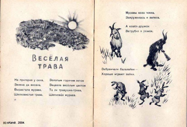 19 умопомрачительных маразмов, которые поджидают на полках детских книг