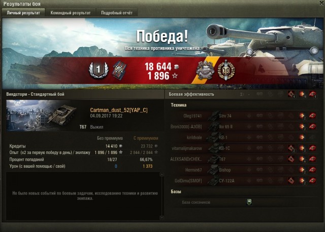 Wargaming 49