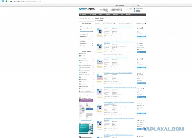 Майкрософт - тонкости продажи Windows
