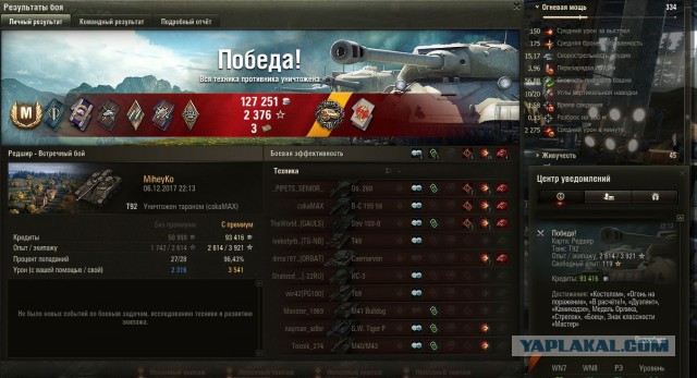 Wargaming 50! Пыщ пыщ, пробил! Урааа!