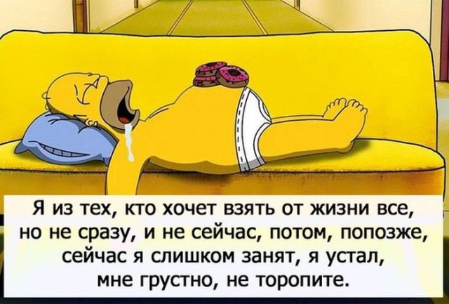 Лень. Новый уровень
