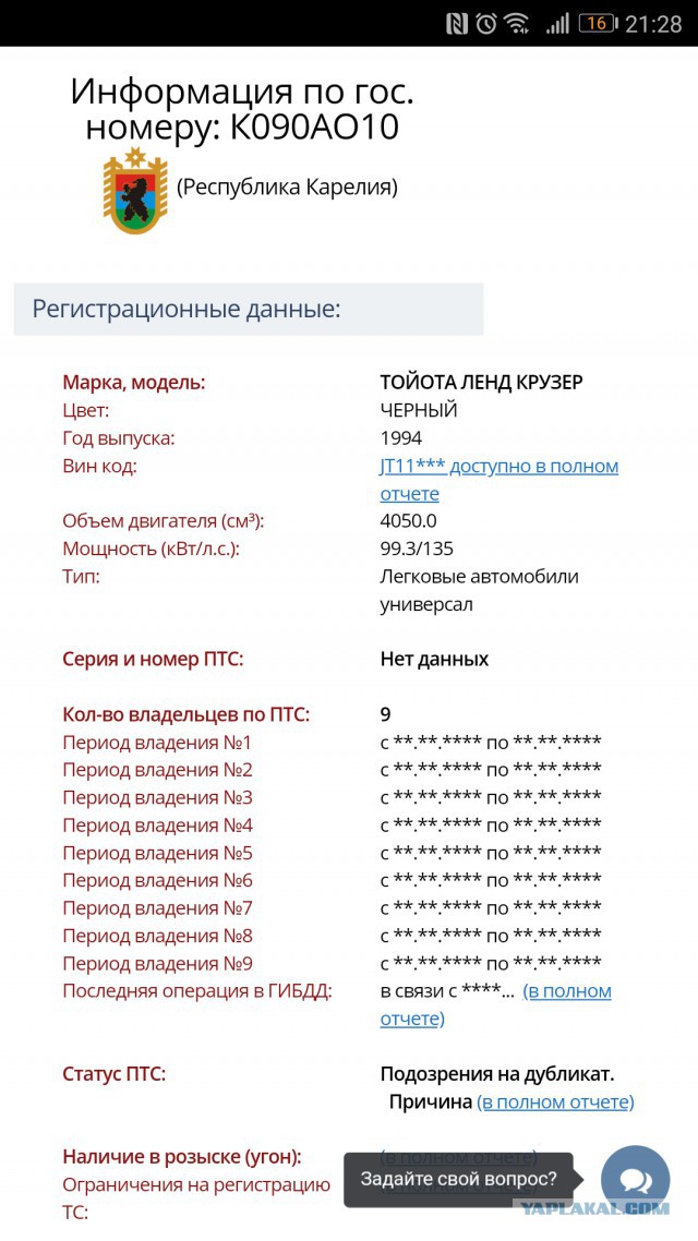 Откуда гелик? Накопали!