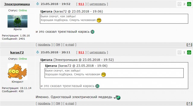 Когда бык выиграл по очкам