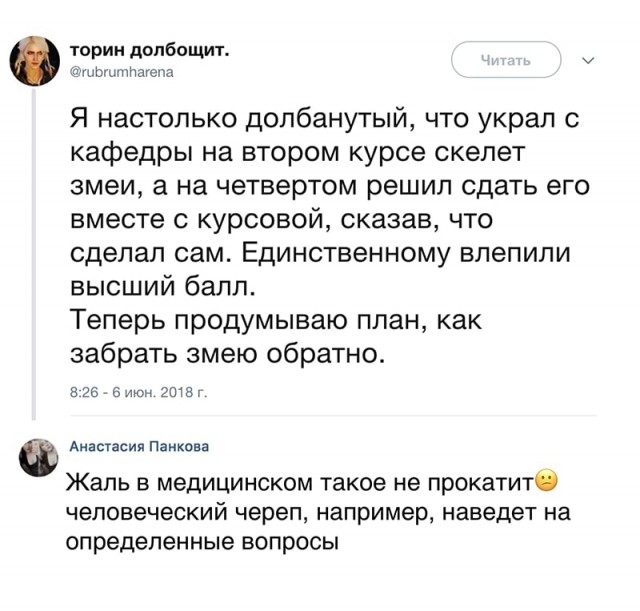 Смешные комментарии из социальных сетей 09.06.2018