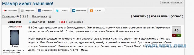 Размер имеет значение!