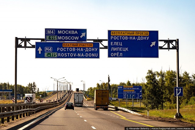 Развод на платной дороге. Осторожно, мошенники на М4!