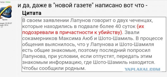 Узники «тюрьмы для геев» в Чечне убиты выстрелами в голову
