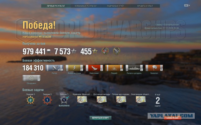World of Warships - 6