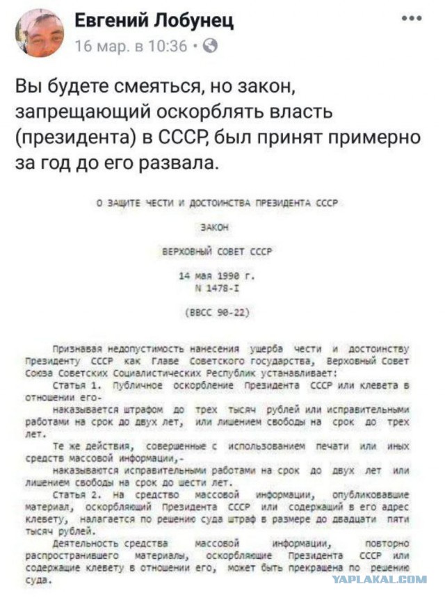 ⚡️Владимир Путин подписал закон о блокировке фейковых новостей