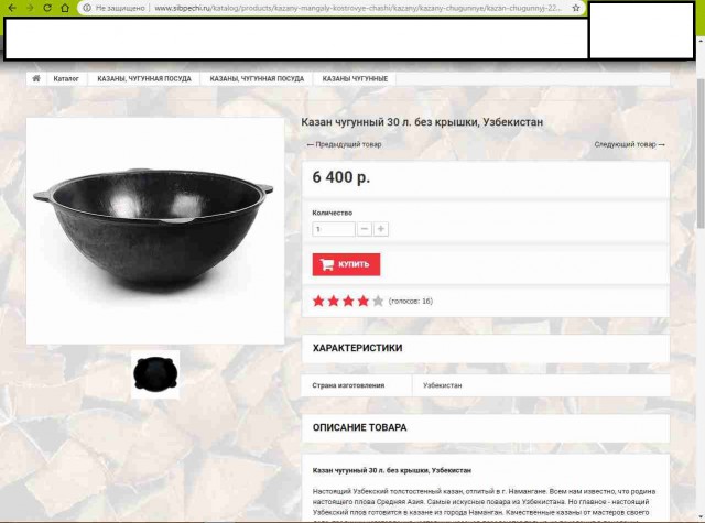 Проблемы с чугунной сковородкой