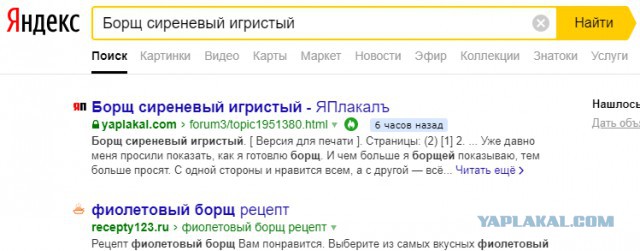 Борщ сиреневый игристый